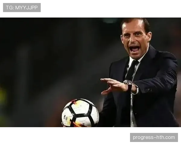 阿莱格里注重战术纪律，尤文图斯剑指新赛季重返巅峰