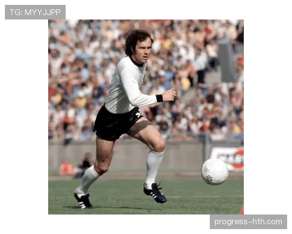 贝肯鲍尔：从“自由人”到现代足球战术奠基者，进攻组织力如何重塑绿茵传奇