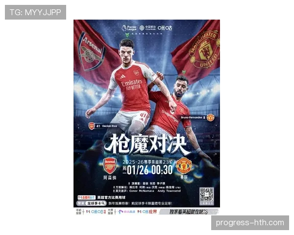 英超新赛季战火重燃，豪门争霸再掀高潮