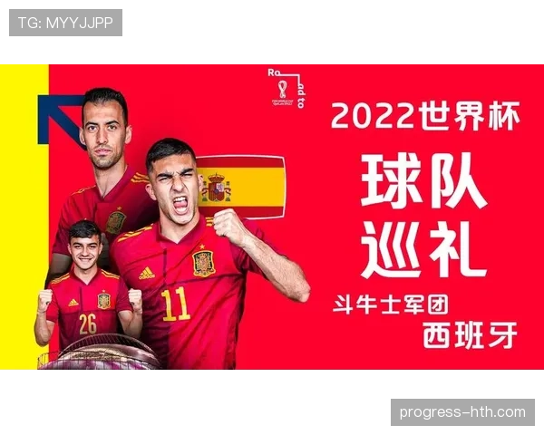 2026世界杯西班牙队阵容预测 斗牛士军团能否再现传控足球辉煌 2026世界杯西班牙队阵容预测 斗牛士军团能否再现传控足球辉煌